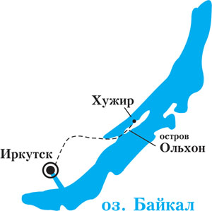 о. Байкал